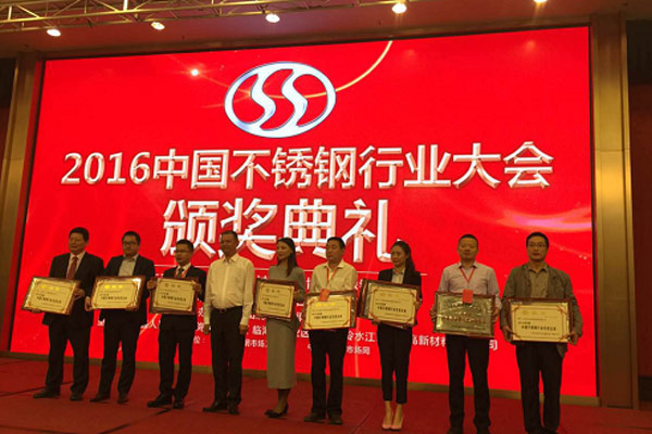 求精集團(tuán)榮獲2015年度中國(guó)不銹鋼行業(yè)先進(jìn)企業(yè) 求精集團(tuán)榮獲2015年度中國(guó)不銹鋼行業(yè)先進(jìn)企業(yè)